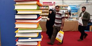 نمایشگاه کتاب - امسال نمایشگاه کتاب تهران برگزار نمی شود