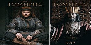 فیلم تومیریس - عذرخواهی بازیگر زن قزاقستانی از مردم ایران 